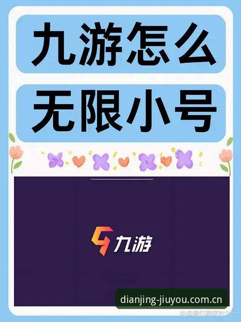 下载九游APP要付费吗?5个老用户心得带你看懂九游平台官网2026最新版本